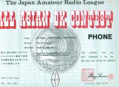 2005 - All Asian DX Contest, Taiwan #1