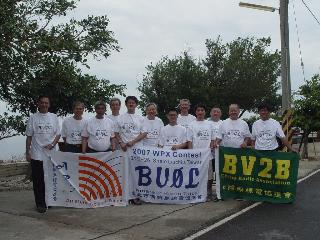 the team, (left to right) BV2DD, BX5AF, BX4AF, BV2KI, BV2TO, BV2DK, BM2APH, BX9AAA, BV2NT, BM2AAL, BV2WA, BO2AB94