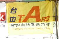 TaiChung Amateur Radio Club