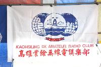 KaoHsiung DX Amateur Radio Club